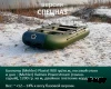 Моторная лодка РЛ-350