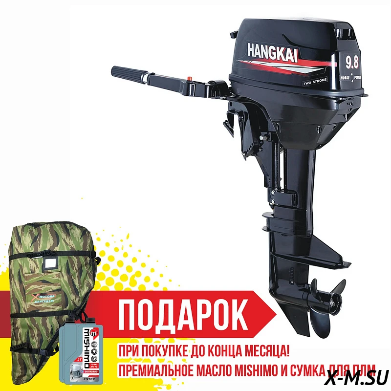 Лодочный мотор Hangkai 9.8 2T Лодочный мотор Hangkai 9.8 2T