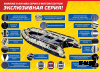 Лодка Smarine X-AIR MAX 380(X-MOTORS EDITION)