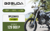 Кроссовый (эндуро) мотоцикл BESUDA 008 BSD300-3 300сс